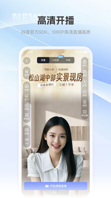 巨好播-中介直播超省心