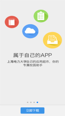 E上电