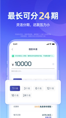 小辉付-手机信用贷款借钱平台