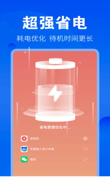 神速清理-一键自动清理