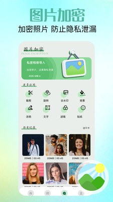 相册管理