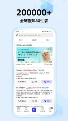物性表