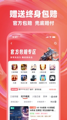 买号兽-买号卖号账号回收