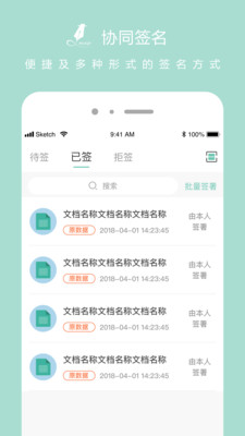 协同签名