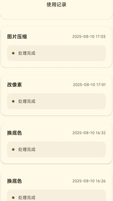 图像工具-免费图片工具大全