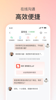 宠才宝-宠物店宠物医院招聘求职