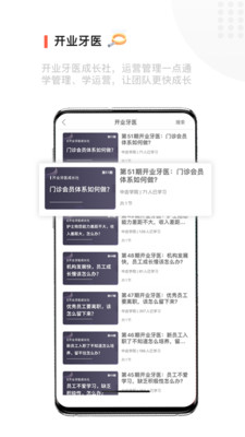 中齿云教育
