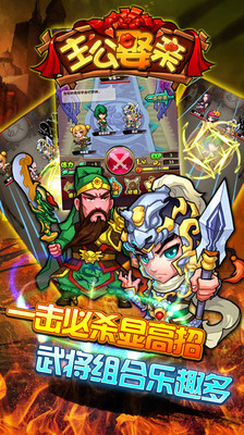 免費下載網游RPGAPP|主公娶亲 app開箱文|APP開箱王