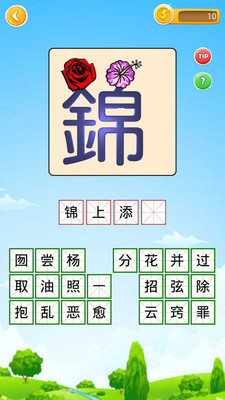 风靡什么什么成语_成语故事手抄报