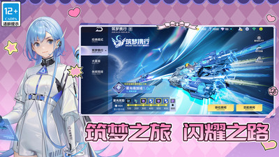 QQ飞车-酷洛米联动