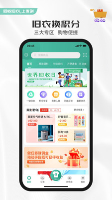 优创奢品