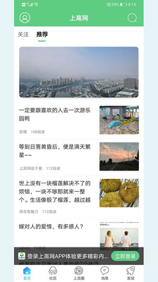 上高网