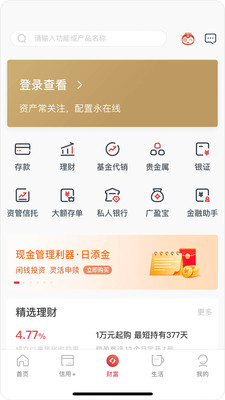 广州银行