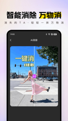 智拍-AI视频图片换脸写真