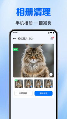 备份聊天记录管家