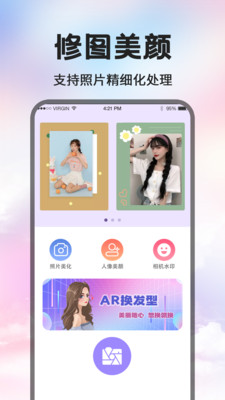 修图P图-改图鸭