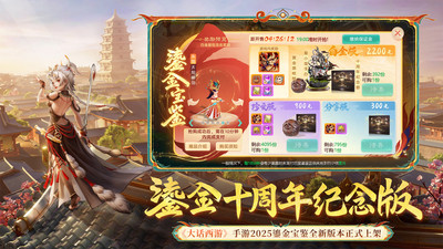 大话西游