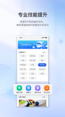 救援助手-ERS救援