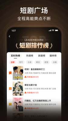 来看短剧-免费看热门短剧