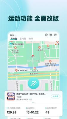 数字心动-马拉松报名成绩跑步