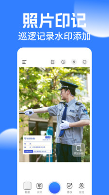 水印拍照打卡相机