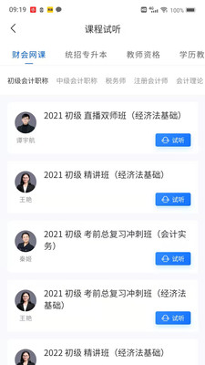 爱尔信