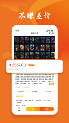 跑羊游戏交易-买卖游戏账号