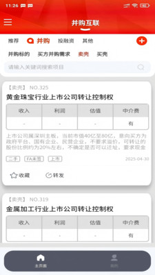 并购互联-数字化并购撮合平台