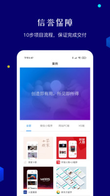 小程序