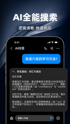 AI智能对话助手