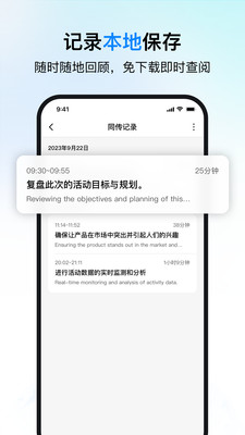 时空壶同传翻译-实时悬浮字幕