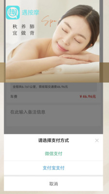 遇按摩上门按摩-上门按摩同城spa