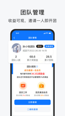 智运招聘-灵活用工，BOSS招工