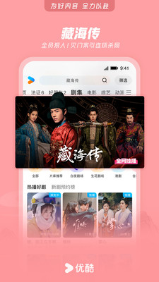 优酷视频-《以法之名》全网独播