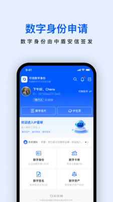 权证通