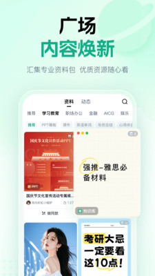 百度文库-全能AI内容获取及创作