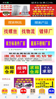 螺丝库-标准件紧固件调货