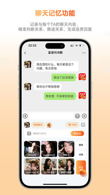 灵焰恋爱大师