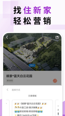住新家找房管理app-住新家管理端