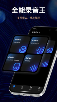 灵兔降噪录音免费版-清晰录制