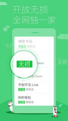 【免費媒體與影片App】多米音乐-APP點子