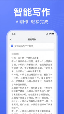 AI写作助手