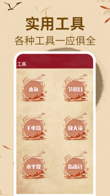 方位罗盘指南针