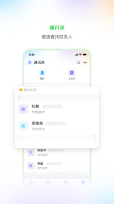 华为亿家