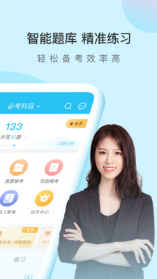 造价师万题库-一级造价备考平台
