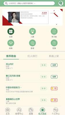 古筝app曲谱_古筝入门曲谱(2)