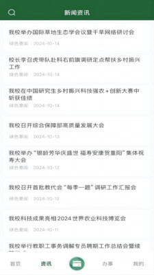 北京林业大学