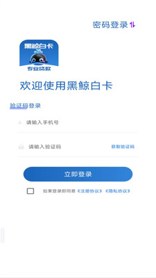 黑鲸白卡