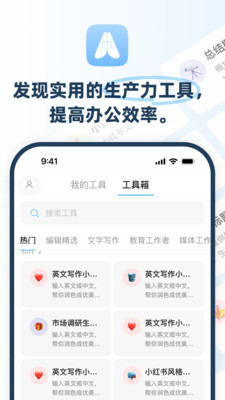 AI帮个忙-多功能AI小帮手