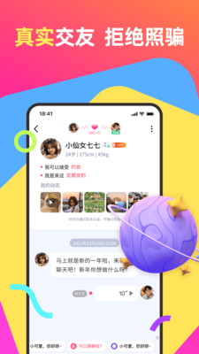 情她